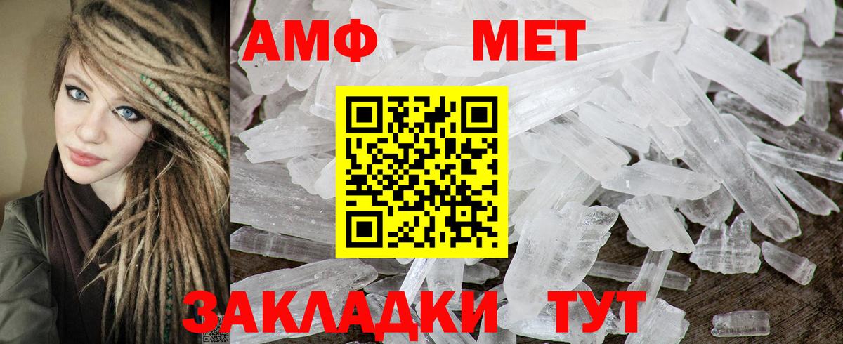 АМФЕТАМИН 97% Топки
