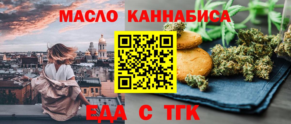 Топки  Cannafood конопля  Вход с VPN 