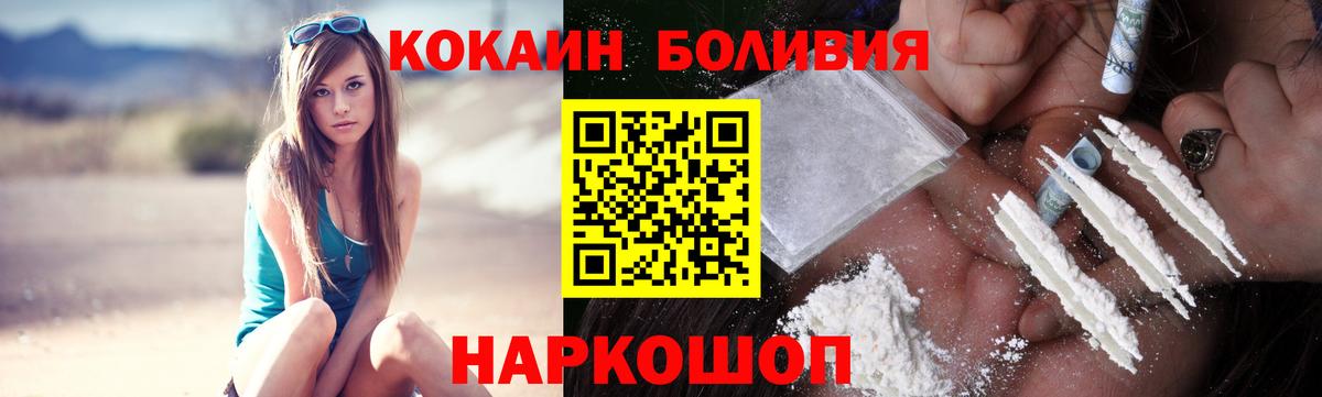 Топки  Кокаин Эквадор  COCAIN Эквадор  купить наркотики сайты  Вход с VPN 