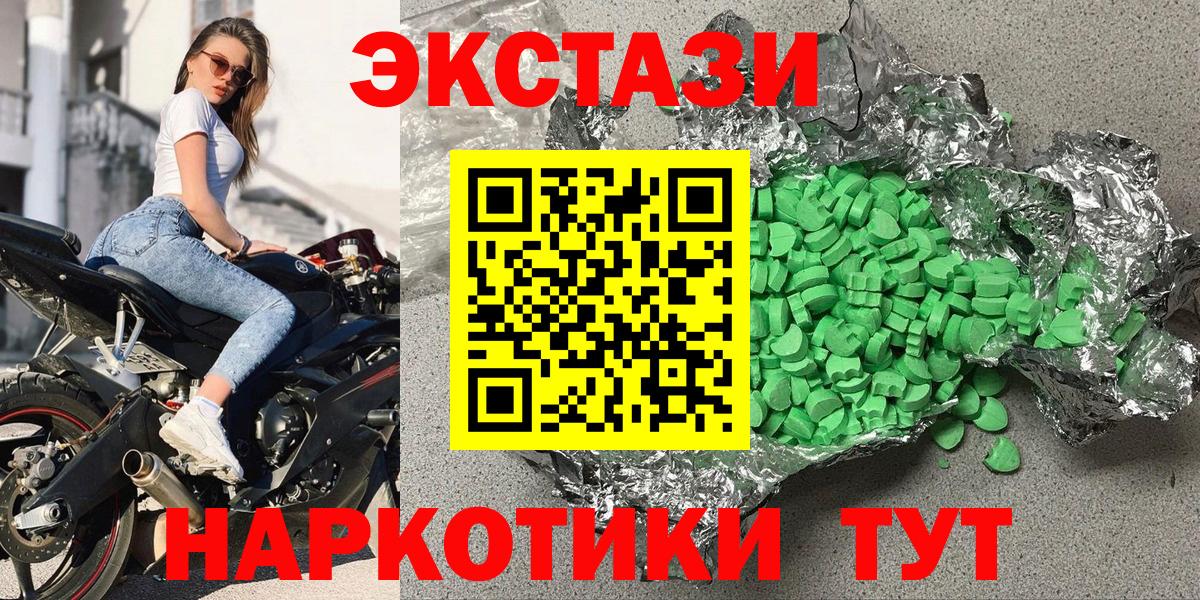 Ecstasy таблы Топки