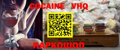 мефедрон VHQ Пенза