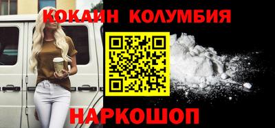 кокаин колумбия Первоуральск