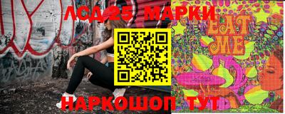 марки lsd Партизанск