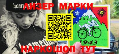 марки lsd Партизанск