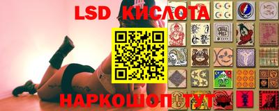марки lsd Партизанск