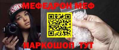 мефедрон VHQ Пенза