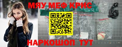 мефедрон VHQ Пенза