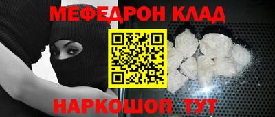 мефедрон VHQ Пенза