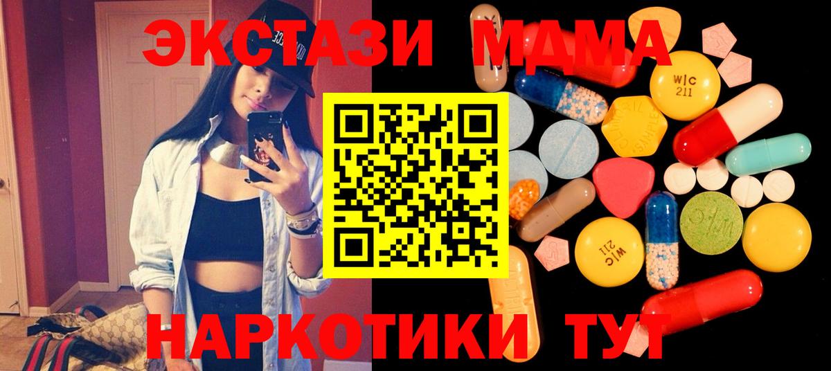 MDMA Molly Топки