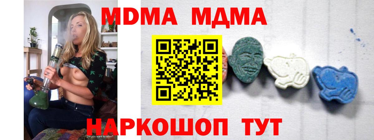 МДМА VHQ  МДМА VHQ  Топки  Вход с VPN 