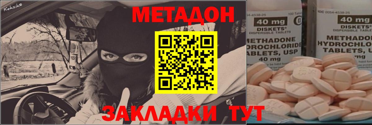 Метадон белоснежный Топки