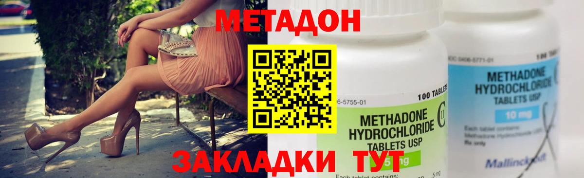 Топки  Метадон methadone  Вход с VPN 