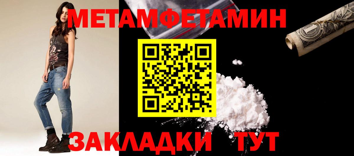 МЕТАМФЕТАМИН Methamphetamine Топки