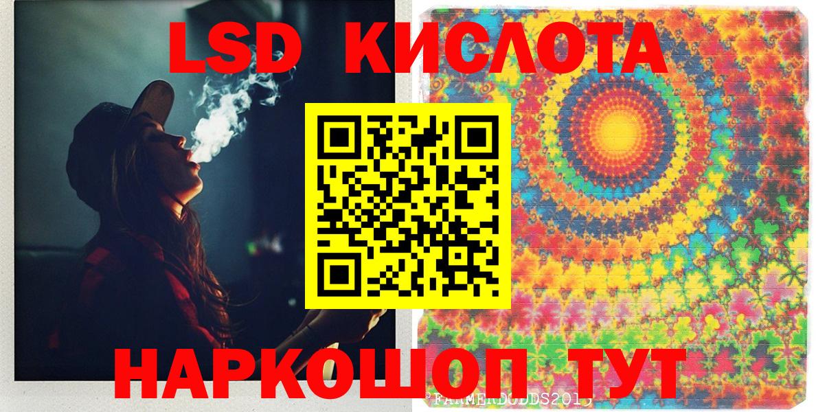LSD-25 Топки