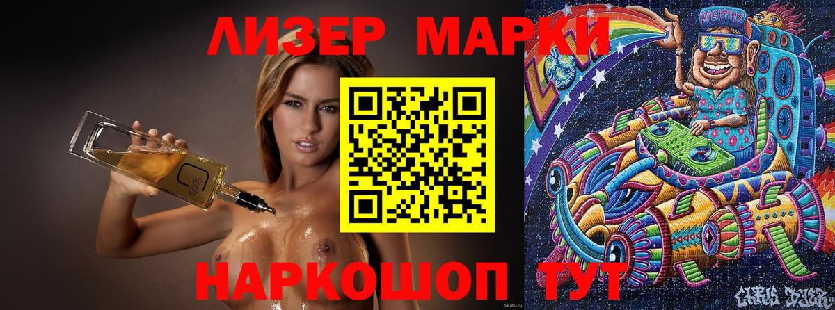 Марки N-bome 1,8мг Топки