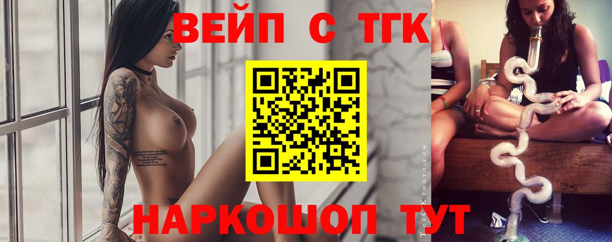 ТГК Wax Топки